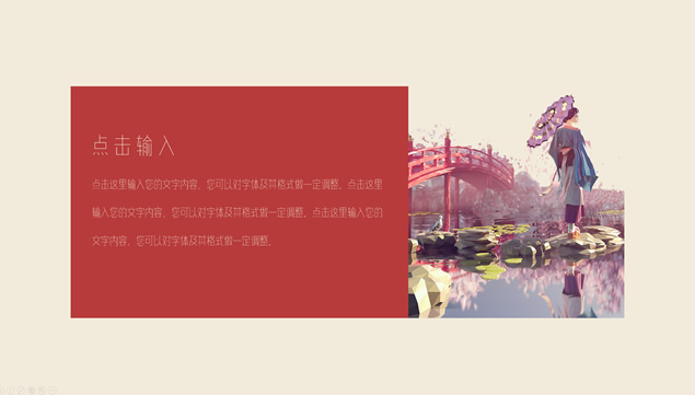 简约时尚大气中国风PPT模板