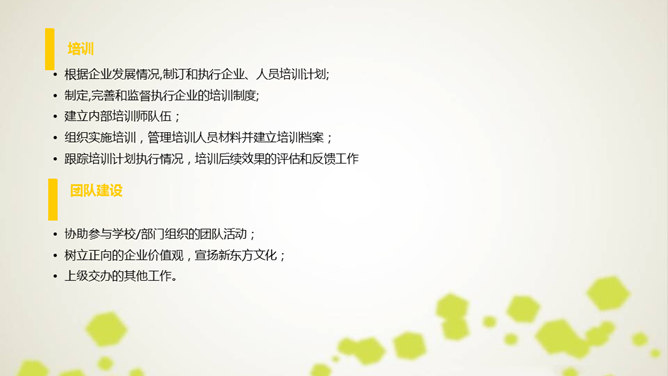 简约时尚述职报告PPT模板