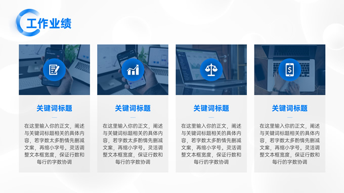 圆环创意几何风蓝色工作汇报