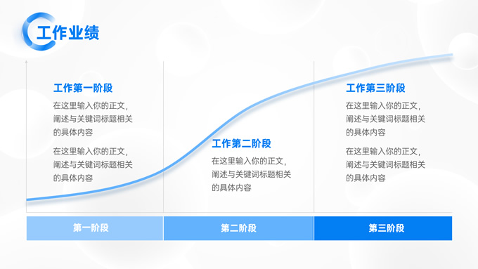 圆环创意几何风蓝色工作汇报