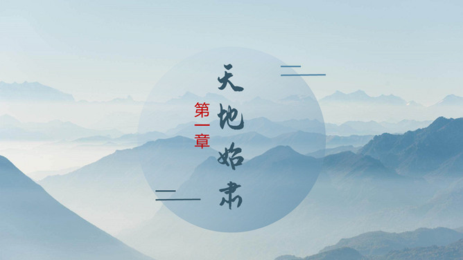 群山燕子处暑节气PPT模板