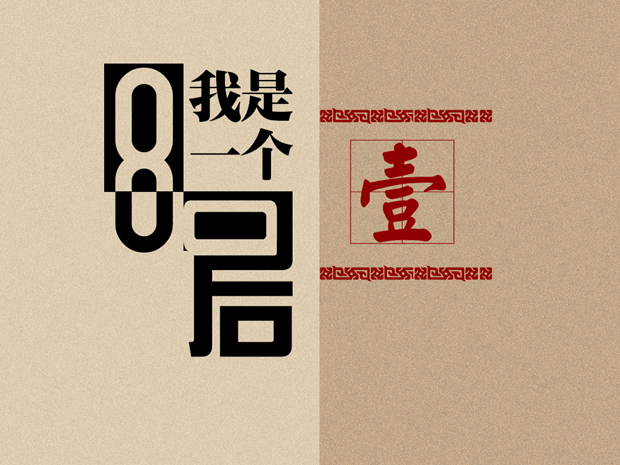 一个设计不错的简洁PPT模板