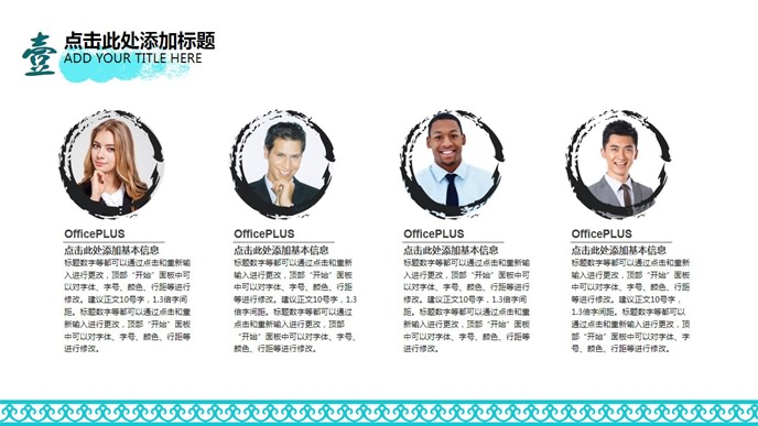 大气商务水墨风PPT模板