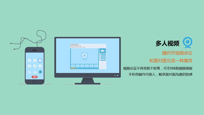 QQ八大办公技巧介绍PPT