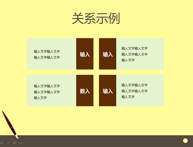 简单的个人工作汇报PPT模板