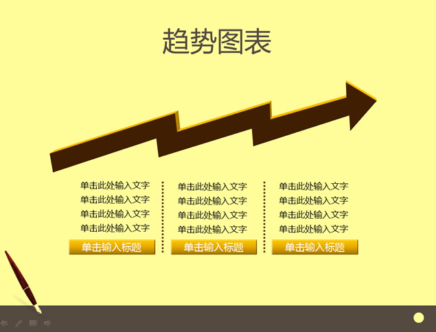 简单的个人工作汇报PPT模板