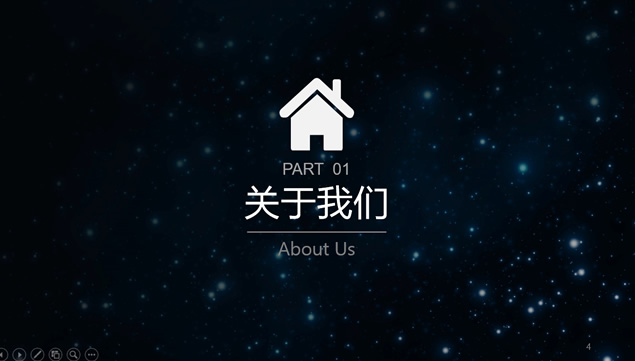 流星划过璀璨星空背景iOS风企业宣传公司介绍PPT模板