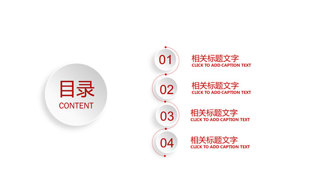 体育运动与健身瘦身PPT模板