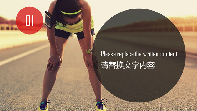 体育运动与健身瘦身PPT模板