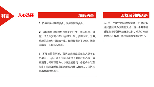 《世界因你不同》读书笔记