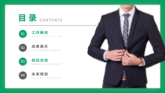 学生会职位竞选PPT模板