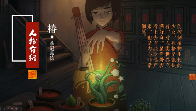 《大鱼海棠》影片及人物介绍卡通大电影PPT模板