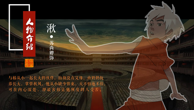 《大鱼海棠》影片及人物介绍卡通大电影PPT模板