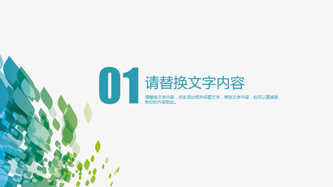 蓝绿渐变风格述职报告PPT模板