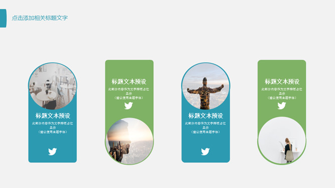 蓝绿渐变风格述职报告PPT模板