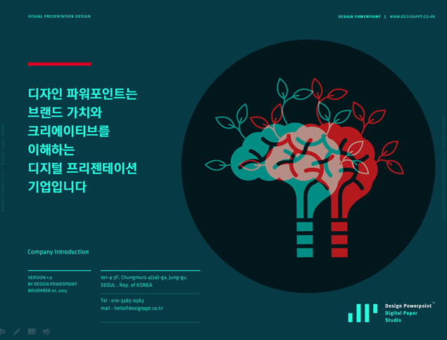 智力开发现代科技韩国PPT模板