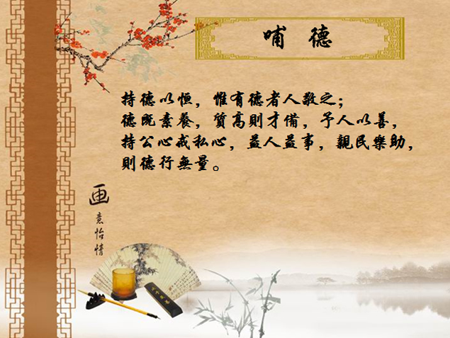 雅致飘逸PPT模板