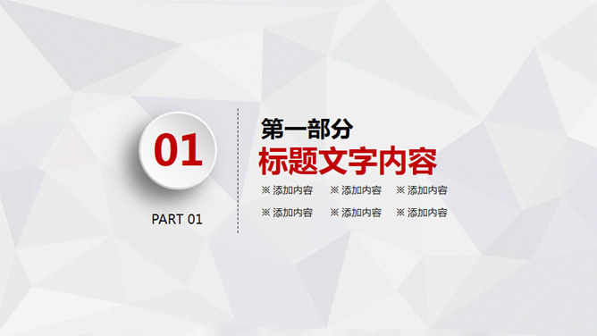 精美微立体述职报告PPT模板