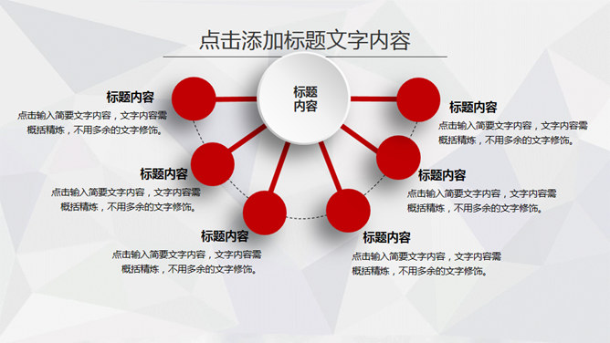 精美微立体述职报告PPT模板