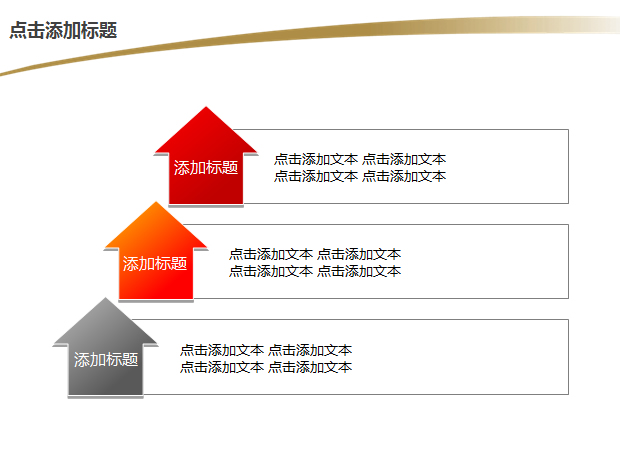 中国移动我能品牌PPT模板
