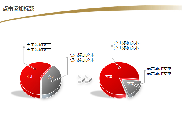中国移动我能品牌PPT模板