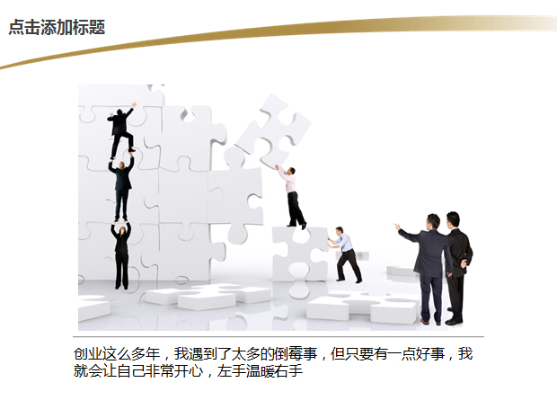 中国移动我能品牌PPT模板