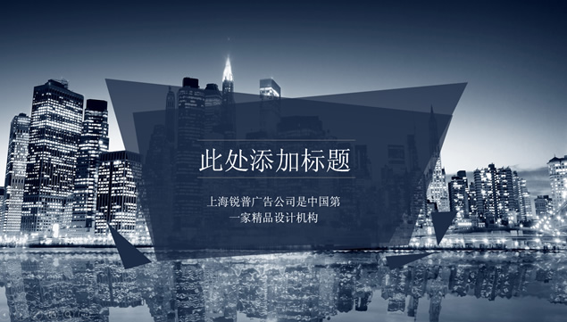 几何形状扁平化创意封面蓝红配色简约商务通用PPT模板