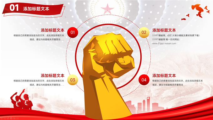 爱国主义教育主题班会
