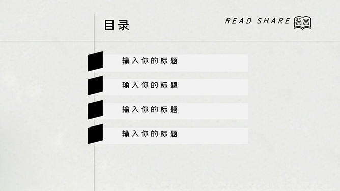 简约素雅读书分享会PPT模板