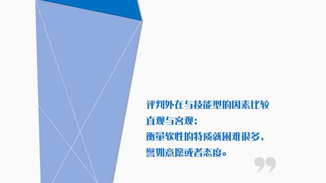 人力资源管理培训PPT