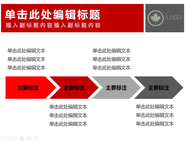 卡通人物红灰简约商务PPT模板