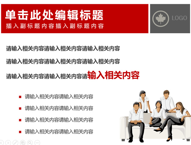 卡通人物红灰简约商务PPT模板