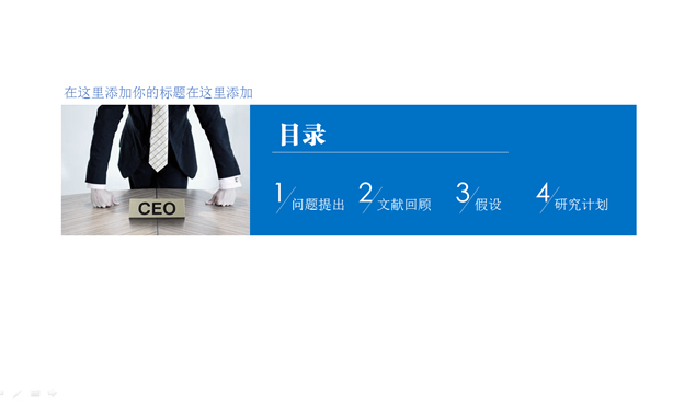win8风格经典简洁目录PPT模板