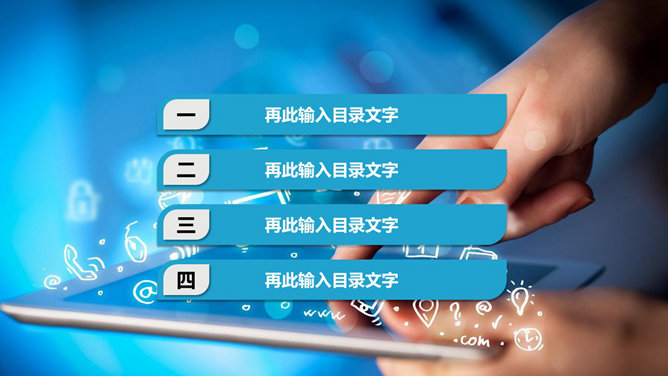 大气蓝色动态商务风PPT模板