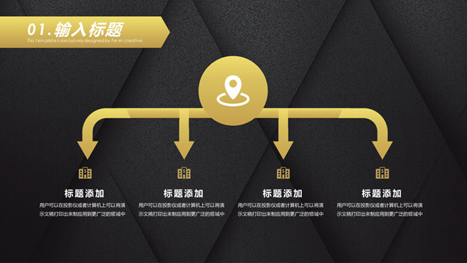 质感黑金立体几何PPT模板