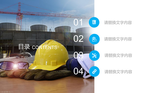 建筑行业工程项目汇报PPT模板
