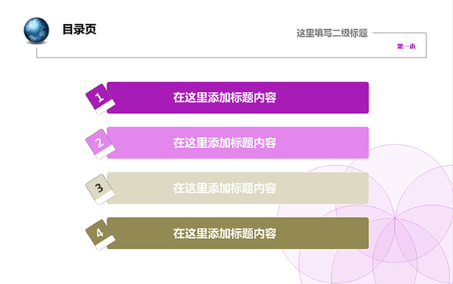 童年时光相册PPT模板