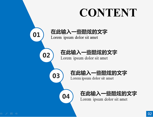 蓝色扁平化学术答辩PPT模板