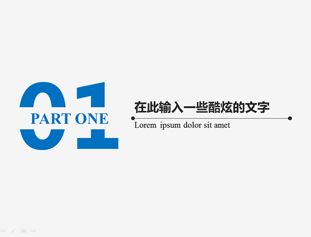 蓝色扁平化学术答辩PPT模板
