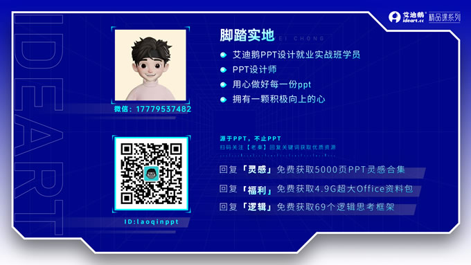 大气蓝色商务公司介绍