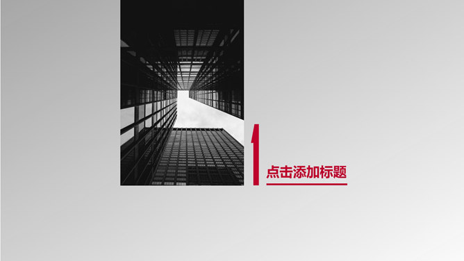 杂志风房地产行业PPT模板