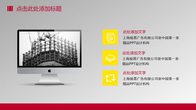 杂志风房地产行业PPT模板