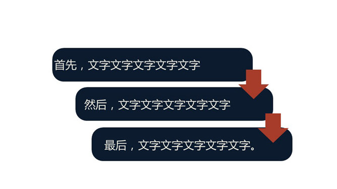 简洁小三角色块装饰PPT模板