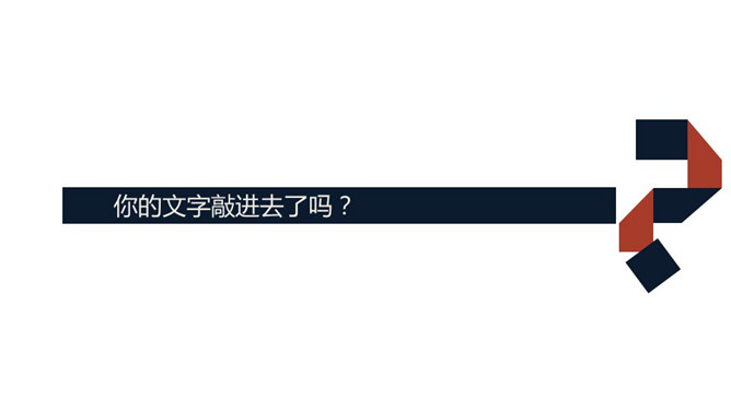 简洁小三角色块装饰PPT模板