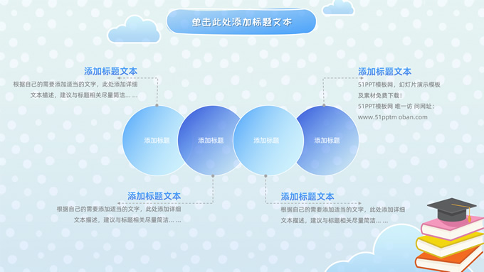 可爱卡通幼儿教师说课PPT模板