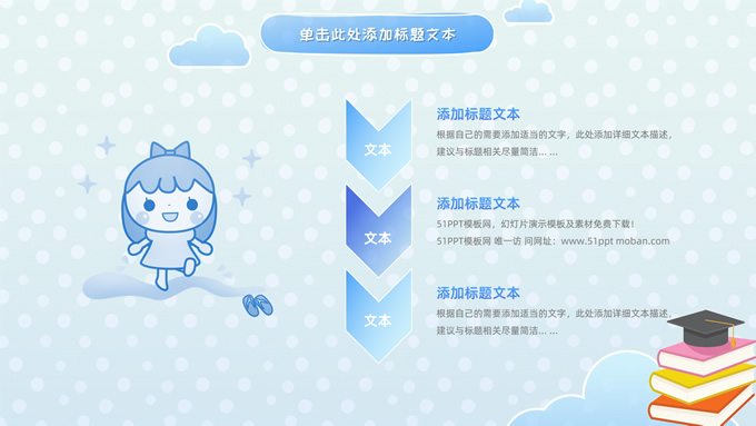 可爱卡通幼儿教师说课PPT模板