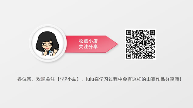 PPT手绘荷塘趣味动画