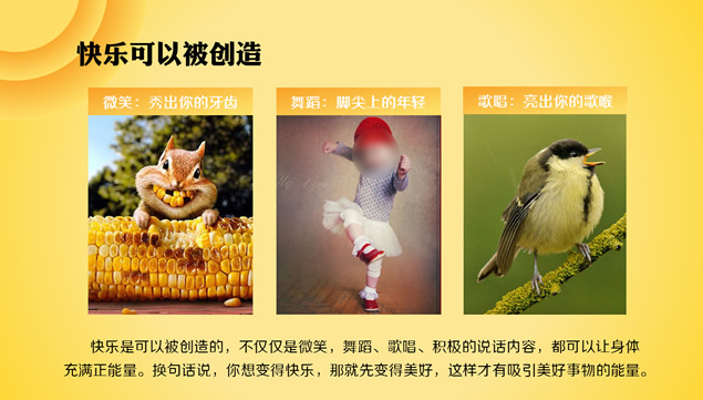 《正能量》读书笔记PPT模板