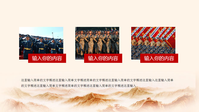 大气三军仪仗队建军节PPT模板