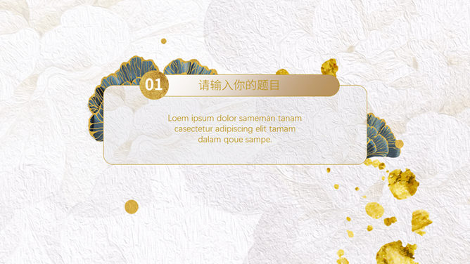 文艺清新绿叶主题PPT模板